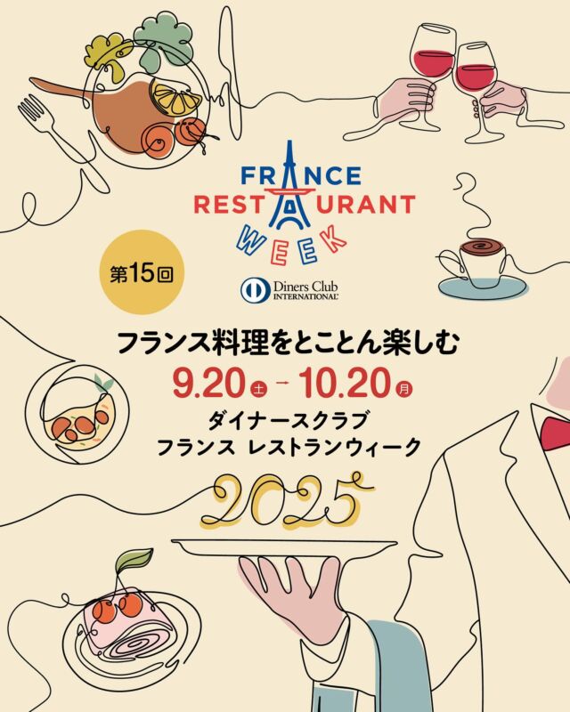 🍷✨ Chareir Rendez-vous ✨🍽
― ダイナースクラブ フランス レストランウィーク 2025 ―

新潟駅前の空に灯る、美食の灯。フレンチの真髄と、越後の恵みが織りなす舞台。
この秋、シャレル ランデヴーがフランス レストランウィークに参加いたします。
特別なひとときのために紡いだ、美しい季節のコース。
記憶に残る一皿とともに、大切な方との物語を描いてください。

ご予約開始は 9月1日(月)－
限られた席数でのご案内となります。
🔗 詳細はこちら
https://francerestaurantweek.com/restaurant/1309

#シャレルランデヴー　
#chareirrendezvous 
#ダイナースクラブフランスレストランウィーク　
#フランスレストランウィーク新潟　
#新潟フレンチ　
#新潟レストラン　
#新潟グルメ　
#新潟ディナー　
#新潟ランチ　
#新潟駅前グルメ　
#新潟駅前ディナー　
#新潟駅前ランチ　
#新潟接待　
#新潟デートディナー　
#新潟記念日ディナー　
#新潟誕生日ディナー　
#レストランウィーク2025 
#一休レストラン新潟　
#ワインペアリング新潟　
#新潟ワイン　
#越後の食材　
#新潟美食　
#新潟イベント情報　
#高級レストラン新潟　
#美食の秋　
#食欲の秋2025 
#フレンチ好きな人と繋がりたい　
#新潟旅行　
#新潟観光グルメ　
#新潟グルメ旅